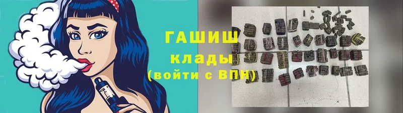 Гашиш hashish  blacksprut ТОР  Малмыж 