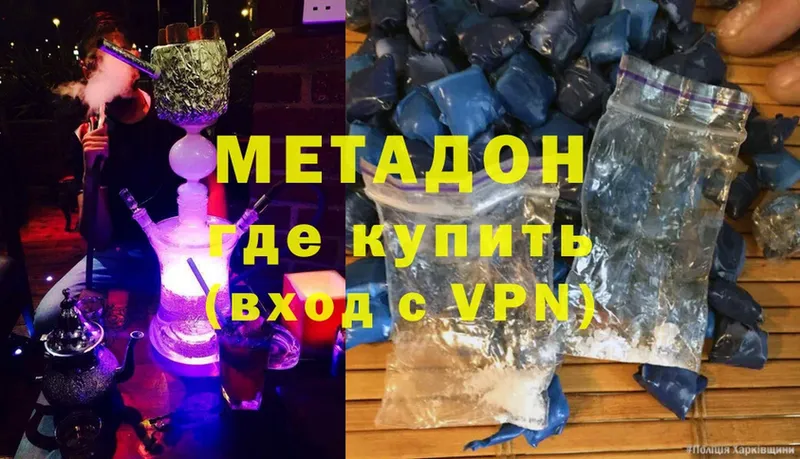 МЕТАДОН мёд  Малмыж 